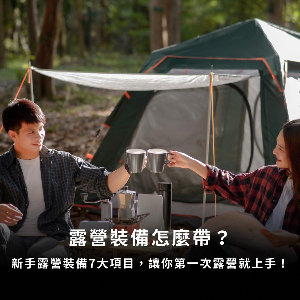 露營裝備怎麼帶？新手露營裝備7大項目，讓你第一次露營就上手！